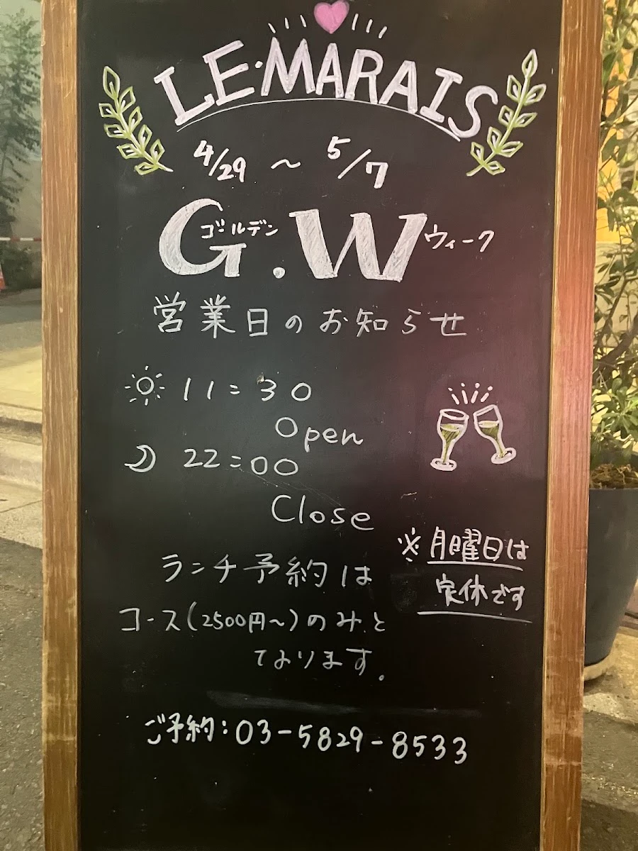 Le Marais 菜單照片 18